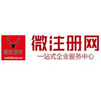 越西微注册网-最新消息 工商注册提交虚假信息，股东和代理必须列入黑名单